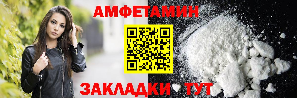 Amphetamine  Вход с VPN  Саратов  АМФ Розовый  АМФЕТАМИН 