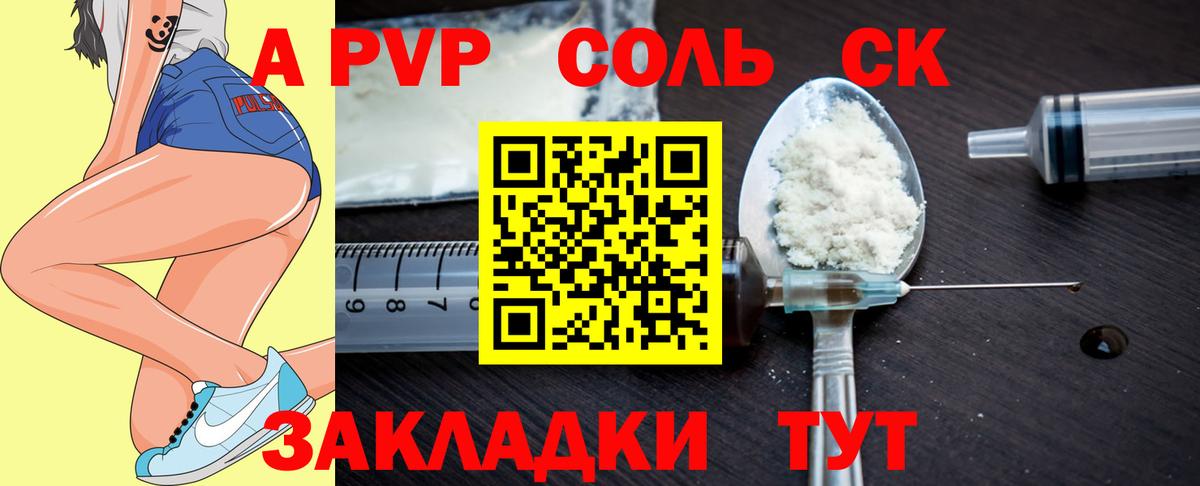 Альфа ПВП СК КРИС Саратов