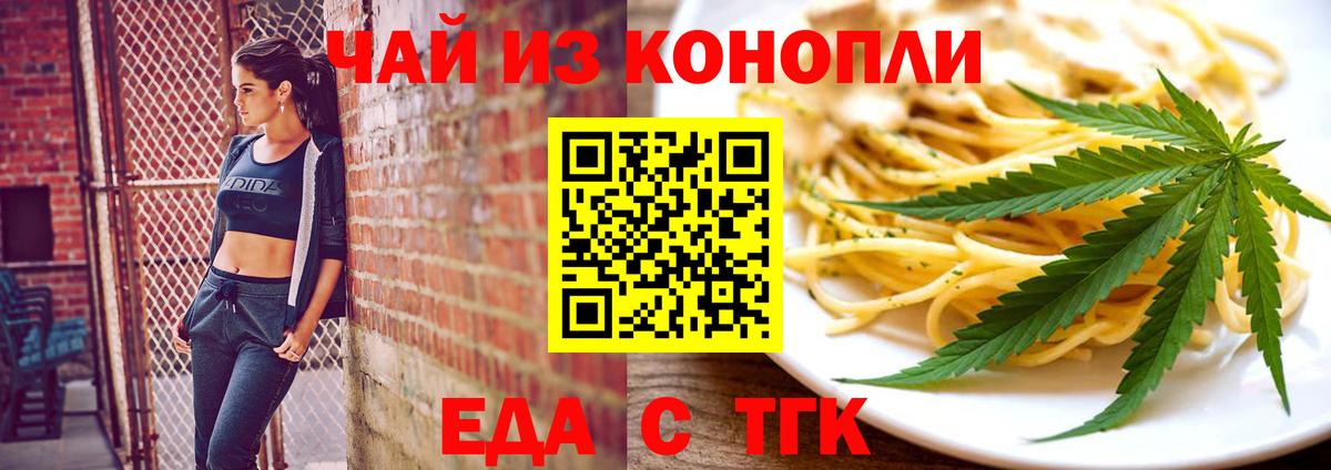 Саратов  Печенье с ТГК марихуана  Вход с VPN 