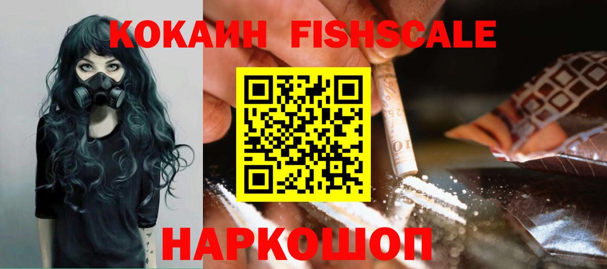 COCAIN 97%  Вход с VPN  КОКАИН  Саратов  КОКАИН 98% 