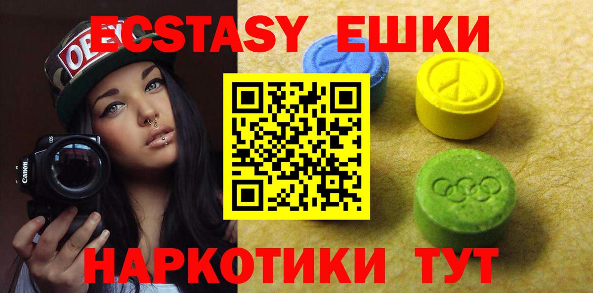 ЭКСТАЗИ 99% Саратов