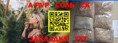 a pvp Янаул