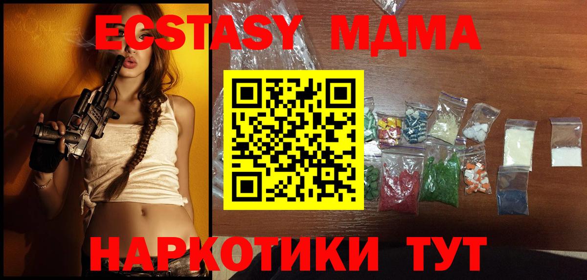 Саратов  МДМА crystal  Вход с VPN  МДМА кристаллы 