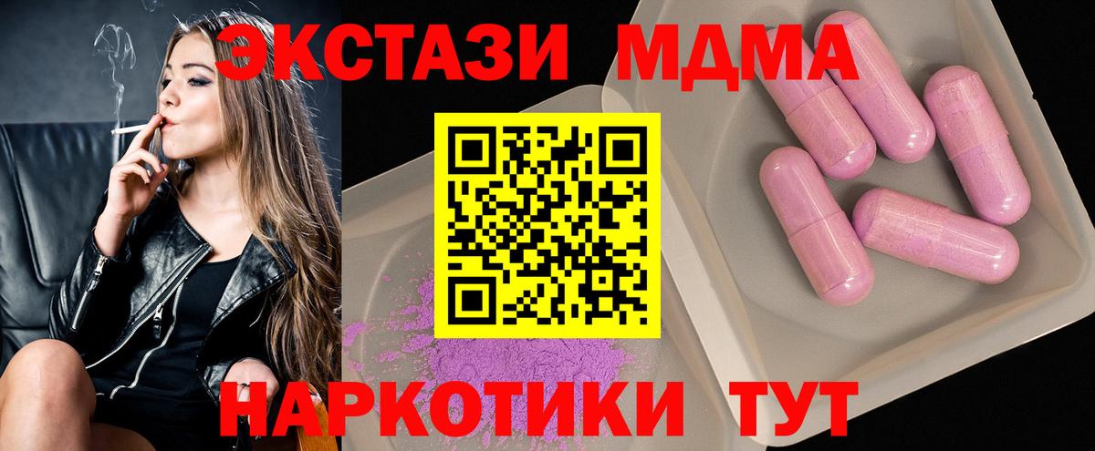 МДМА Molly Саратов