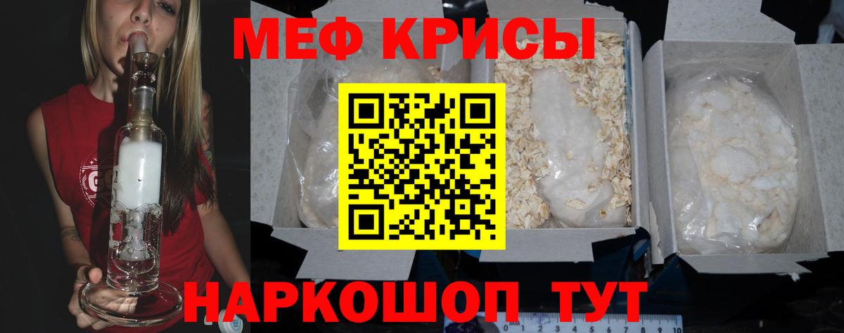 МЕФ VHQ  Меф  Саратов  Вход с VPN  Мефедрон  МЯУ-МЯУ mephedrone 