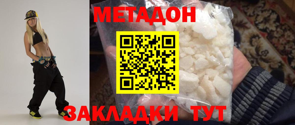 Метадон VHQ  МЕТАДОН methadone  Вход с VPN  Саратов 