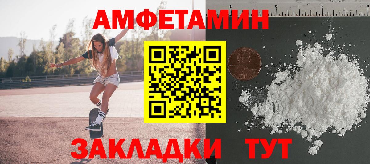 Первитин  Вход с VPN  Саратов  МЕТАМФЕТАМИН кристалл 