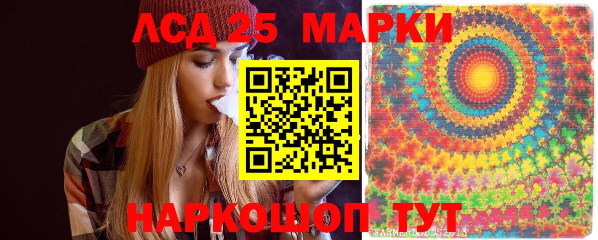 Марки 25I-NBOMe 1500мкг  Марки 25I-NBOMe 1500мкг  Саратов  Вход с VPN 