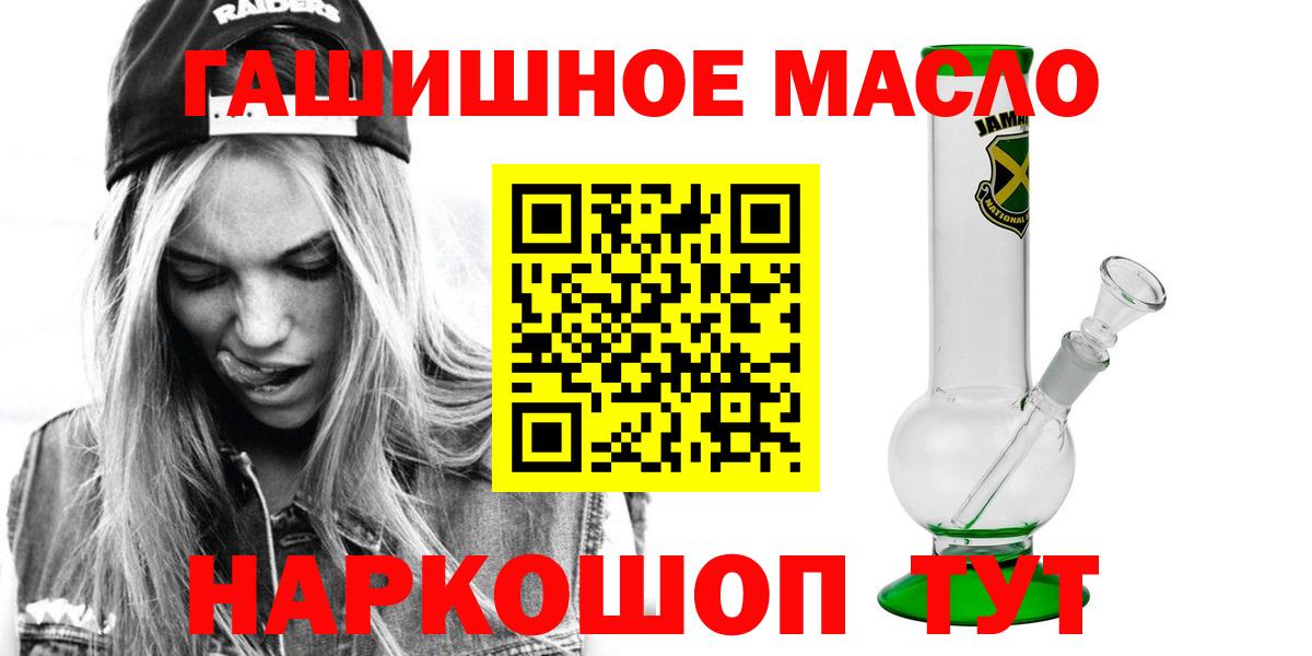 Дистиллят ТГК THC oil Саратов