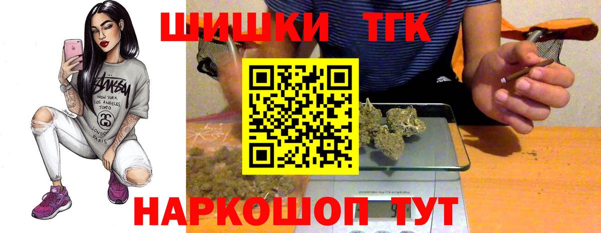 МАРИХУАНА план  Бошки Шишки тримм  Вход с VPN  Бошки Шишки марихуана  Саратов  Каннабис OG Kush 